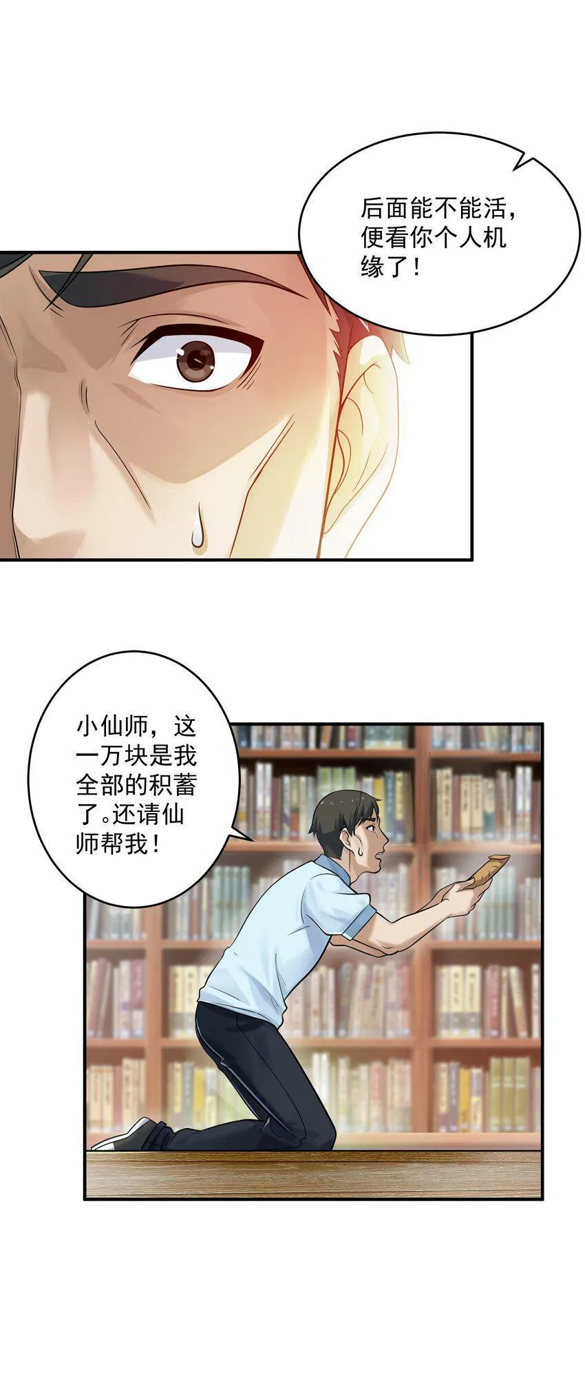 002 误会 第47页