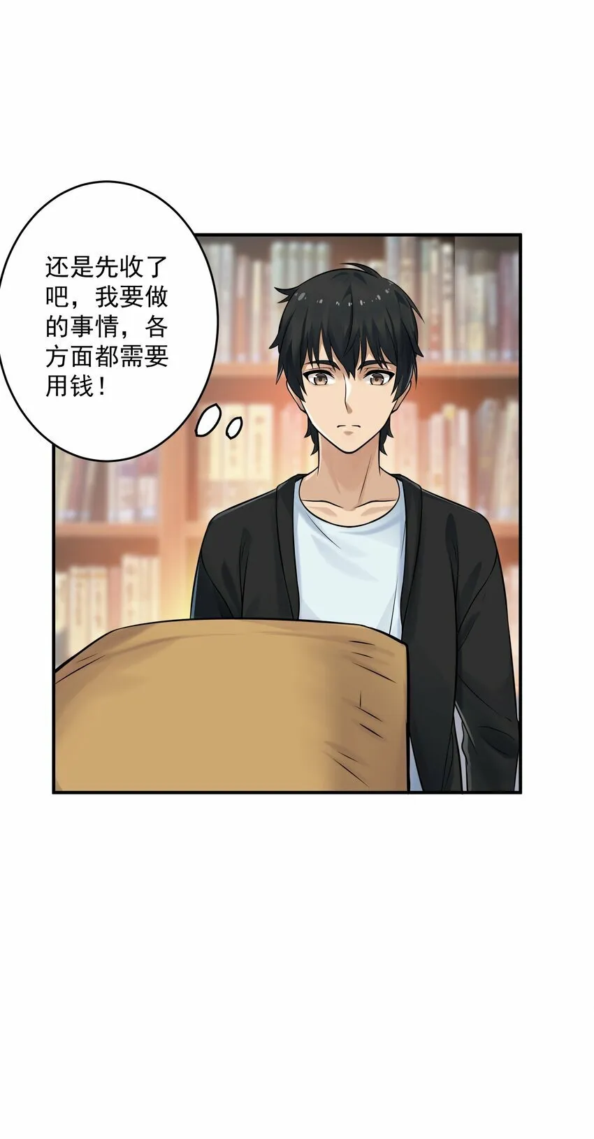 002 误会 第48页