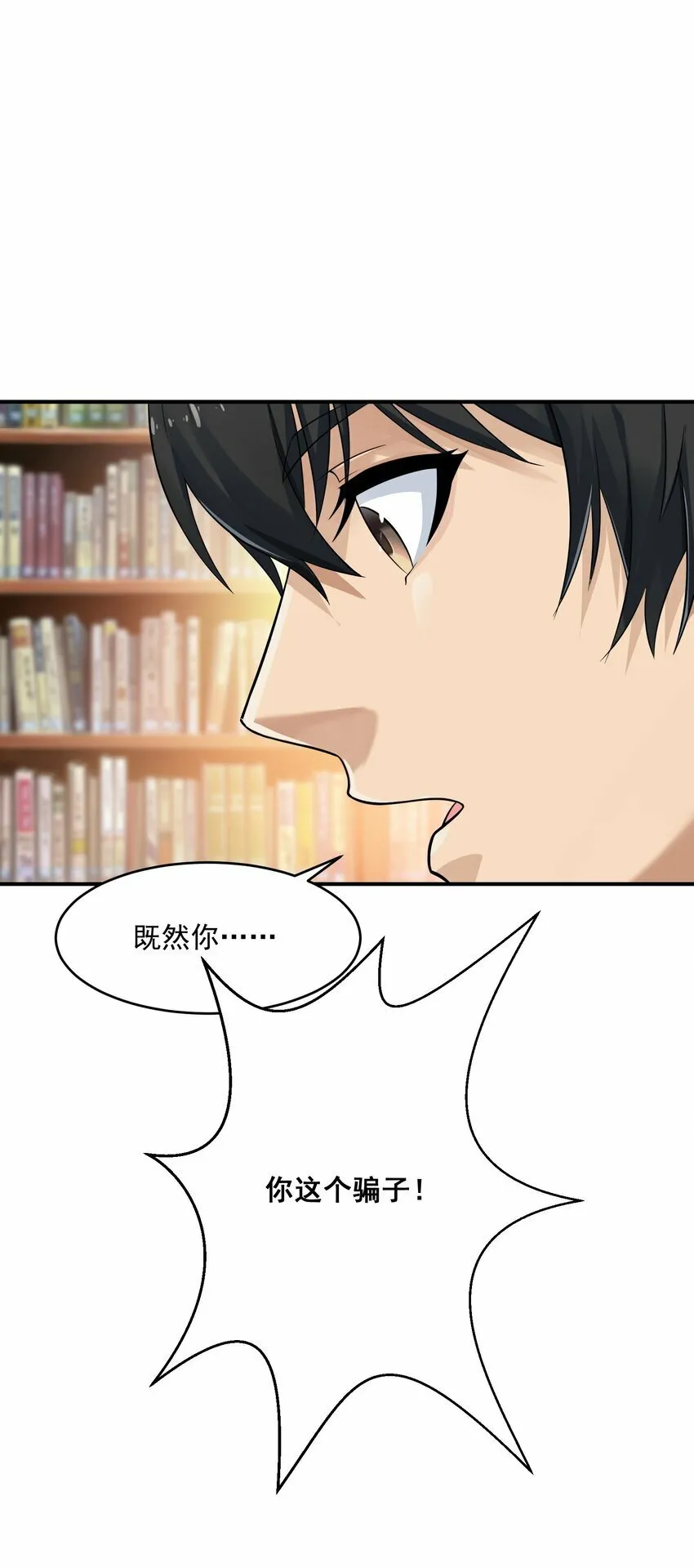 002 误会 第49页