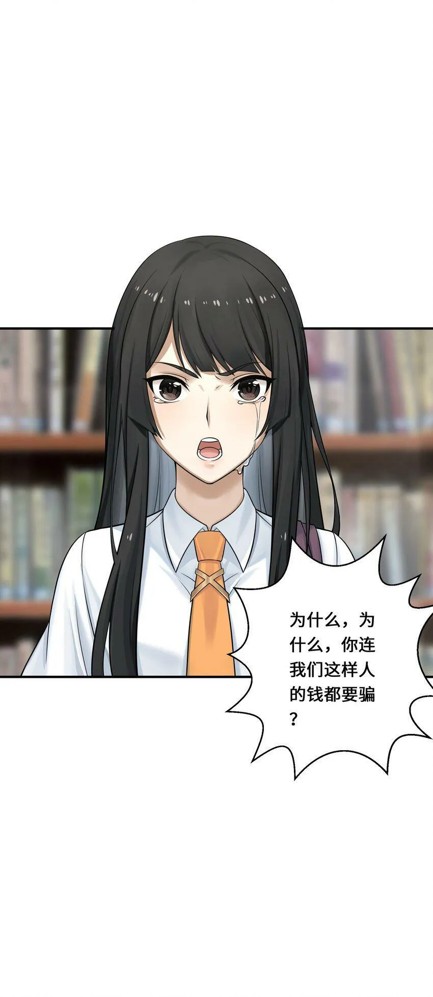 002 误会 第51页