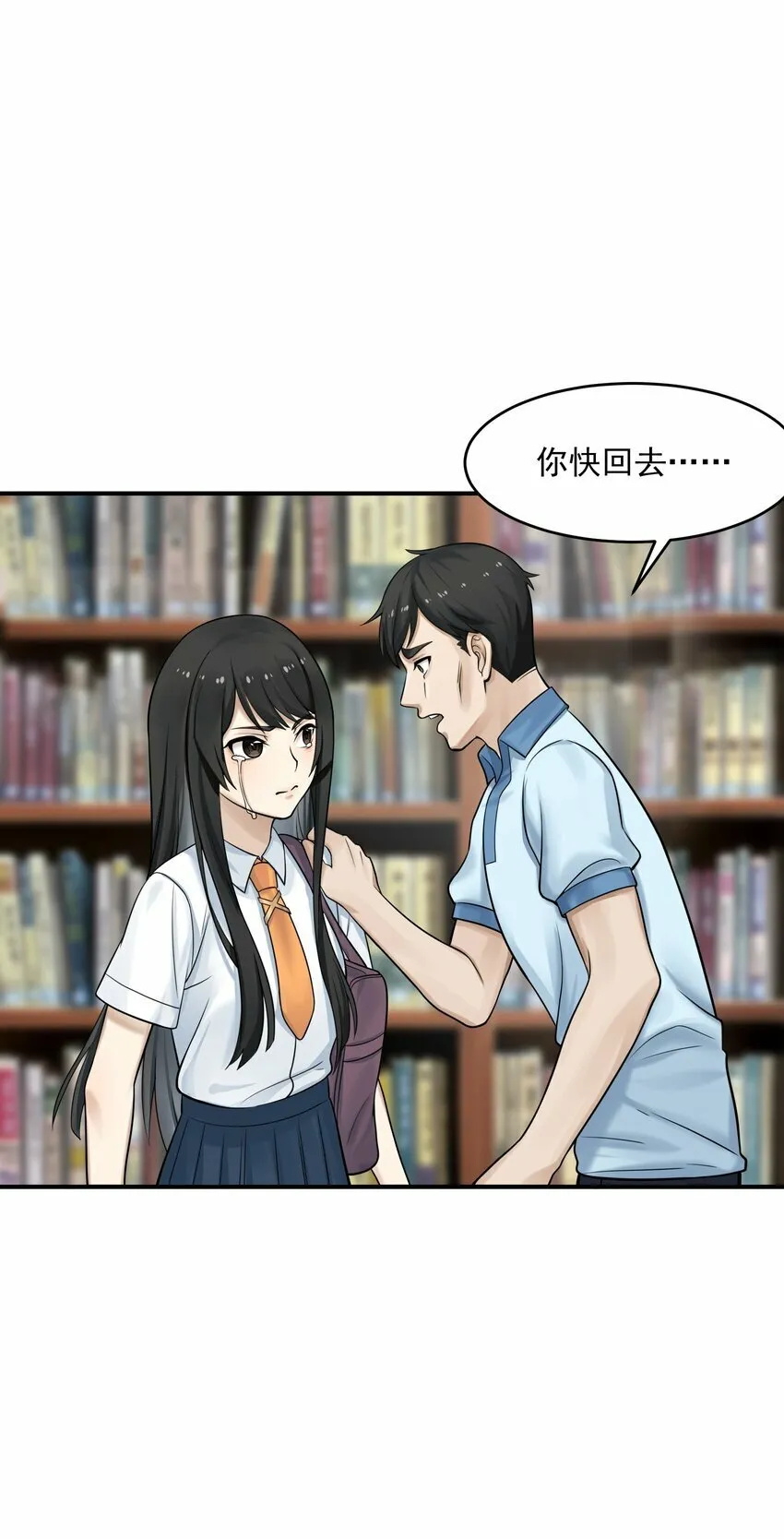 002 误会 第53页