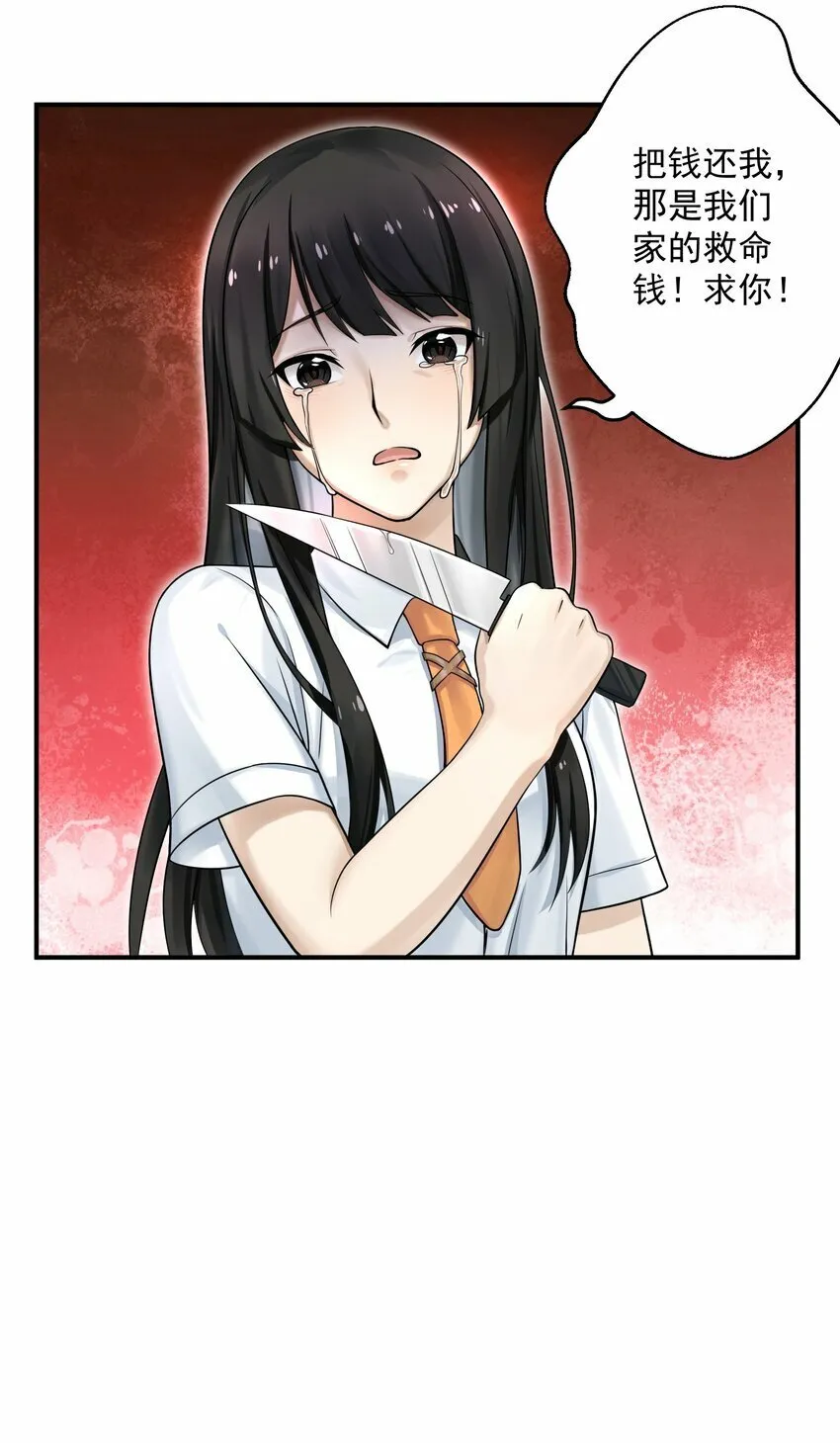 002 误会 第60页