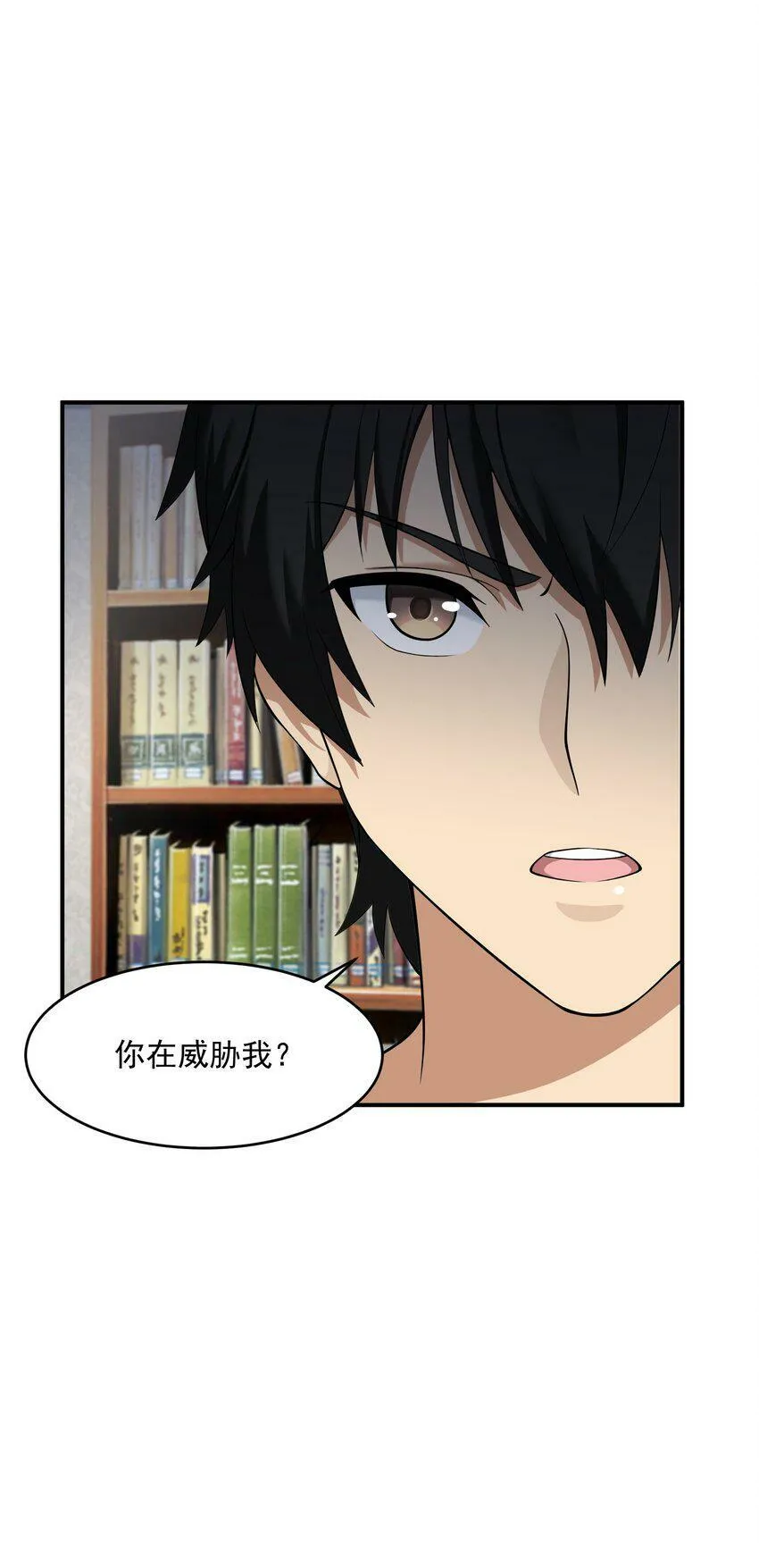 002 误会 第61页