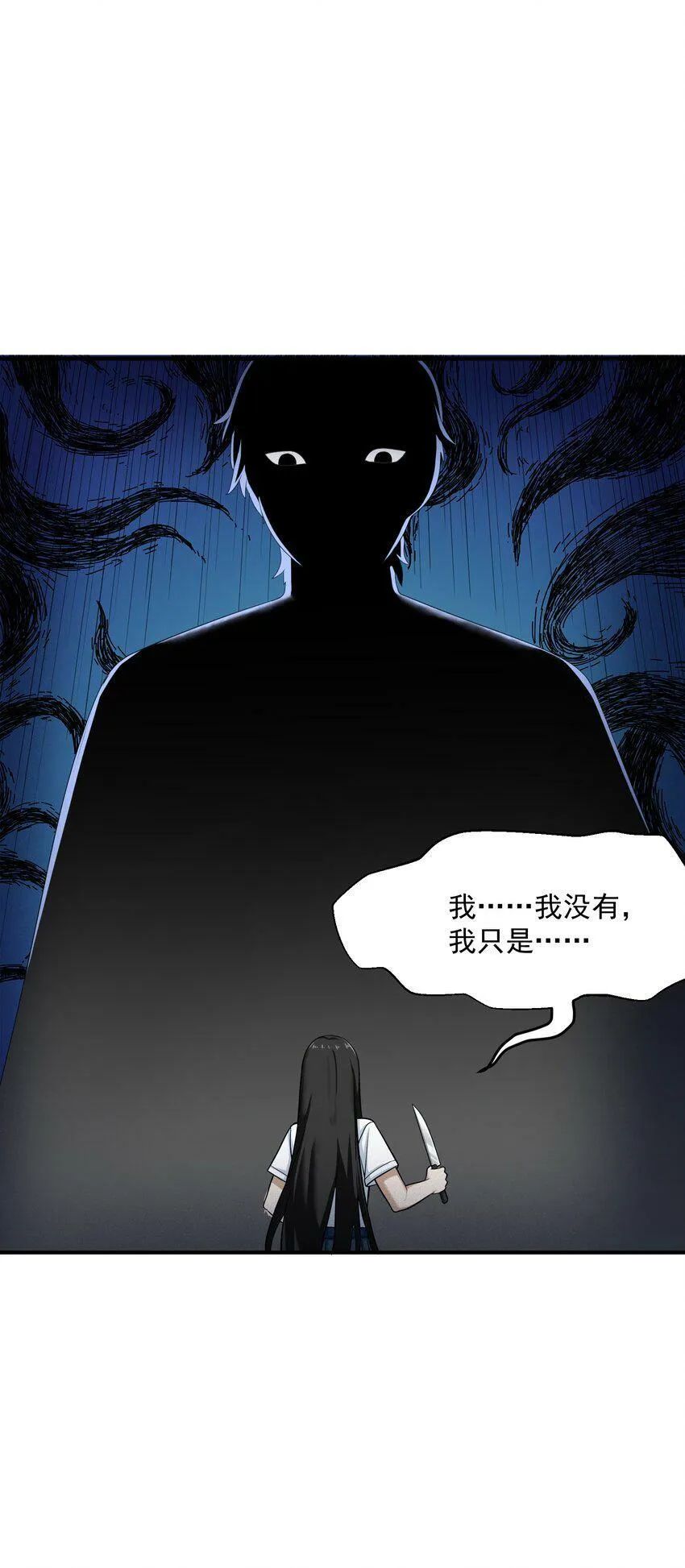 002 误会 第62页