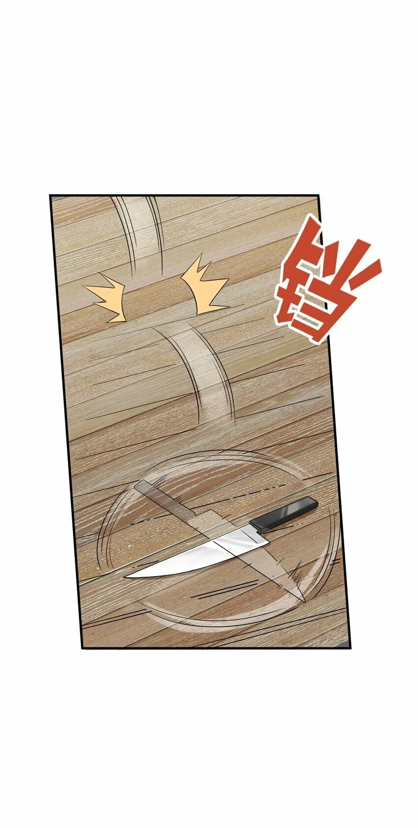 002 误会 第63页