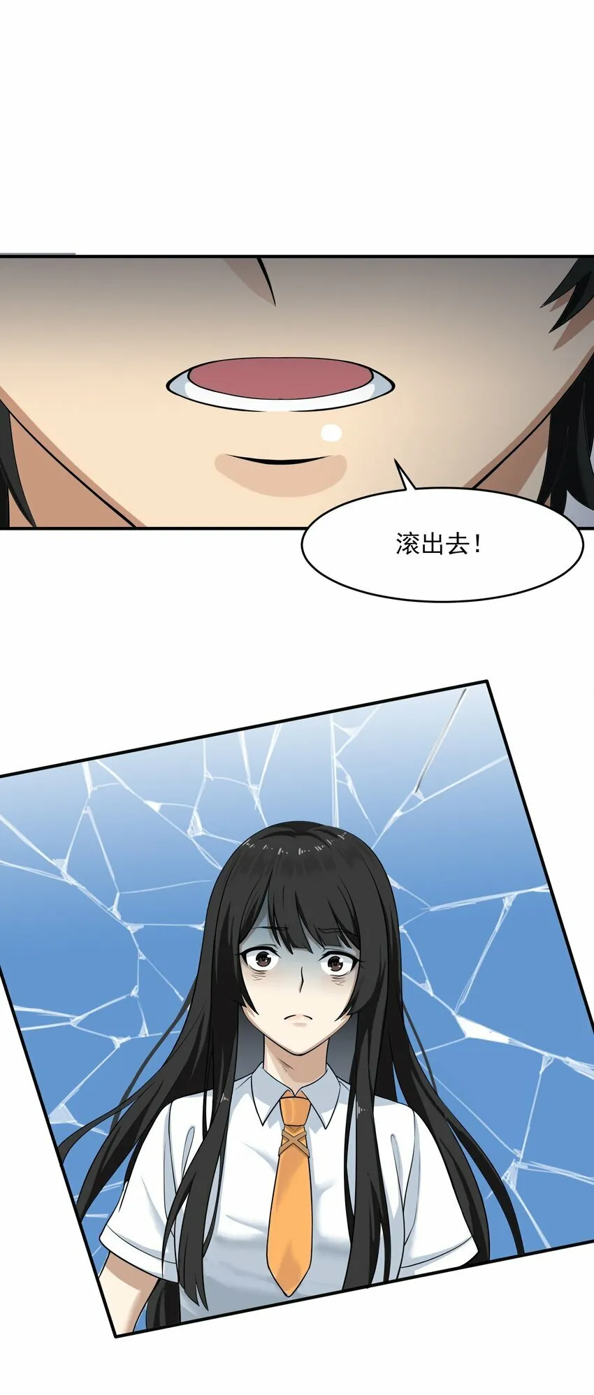 002 误会 第64页