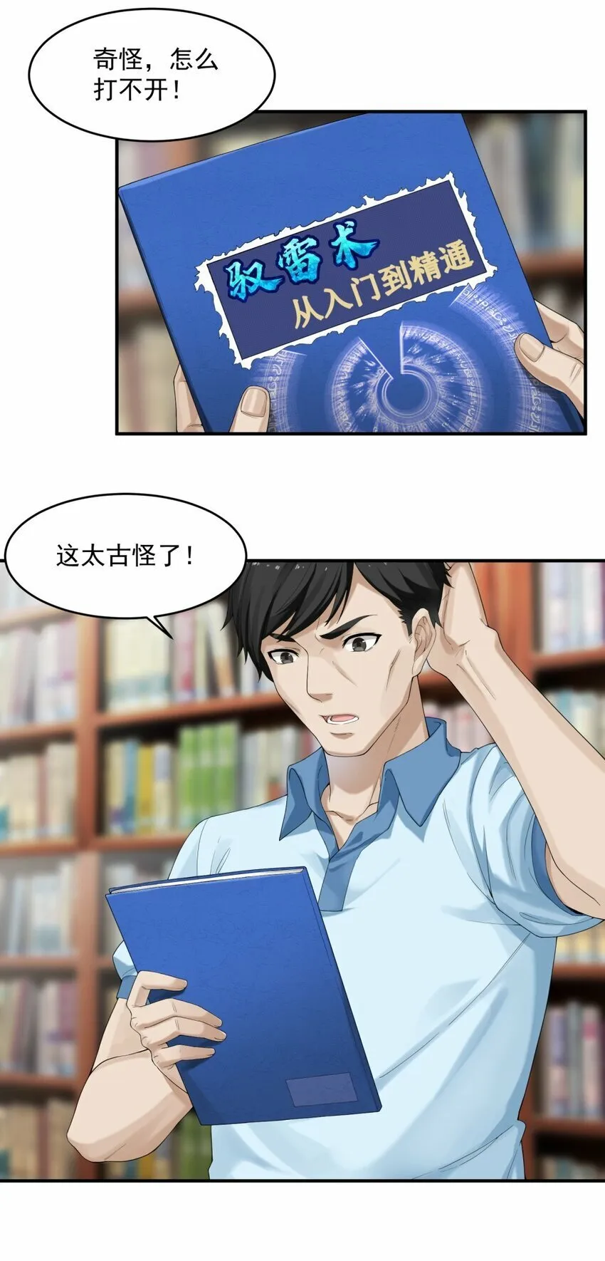 001 绝症 第5页