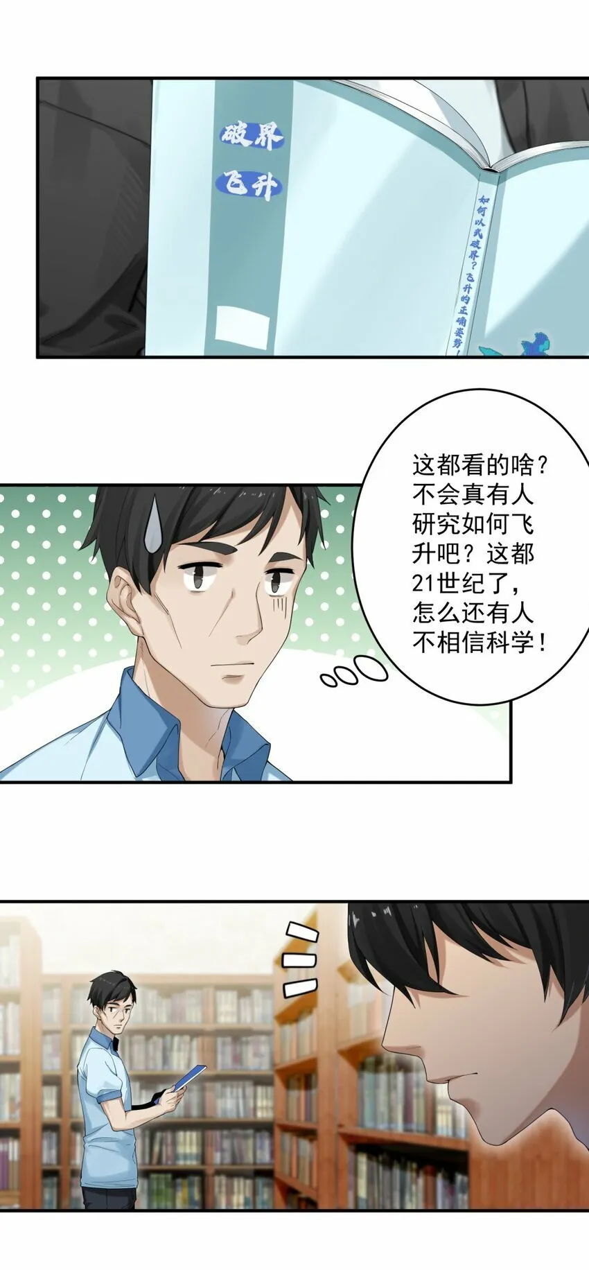 001 绝症 第7页