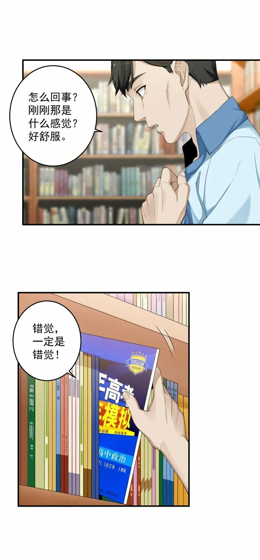 001 绝症 第10页
