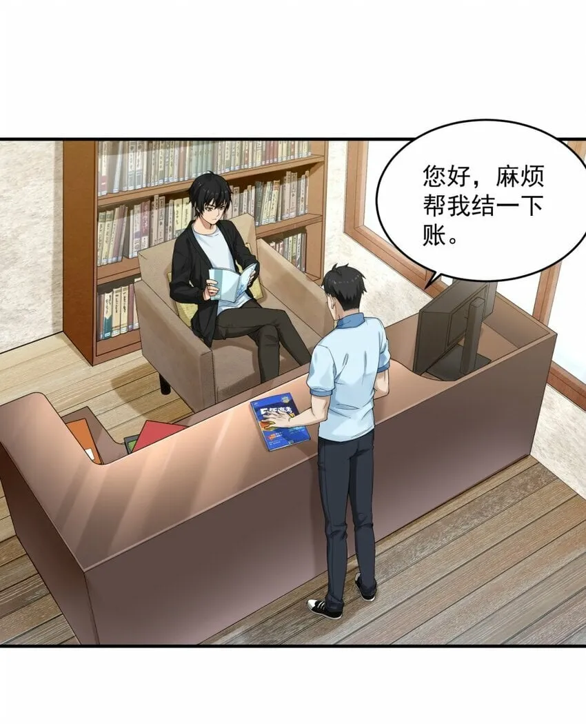 001 绝症 第11页