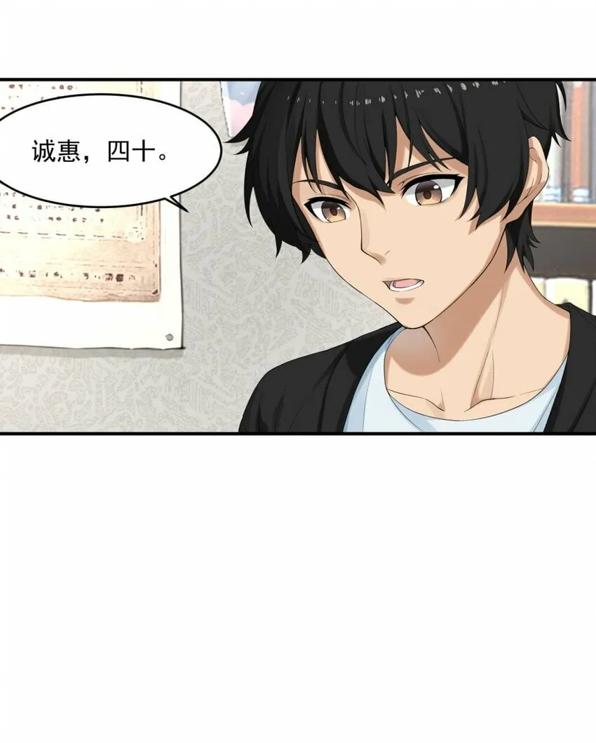 001 绝症 第12页