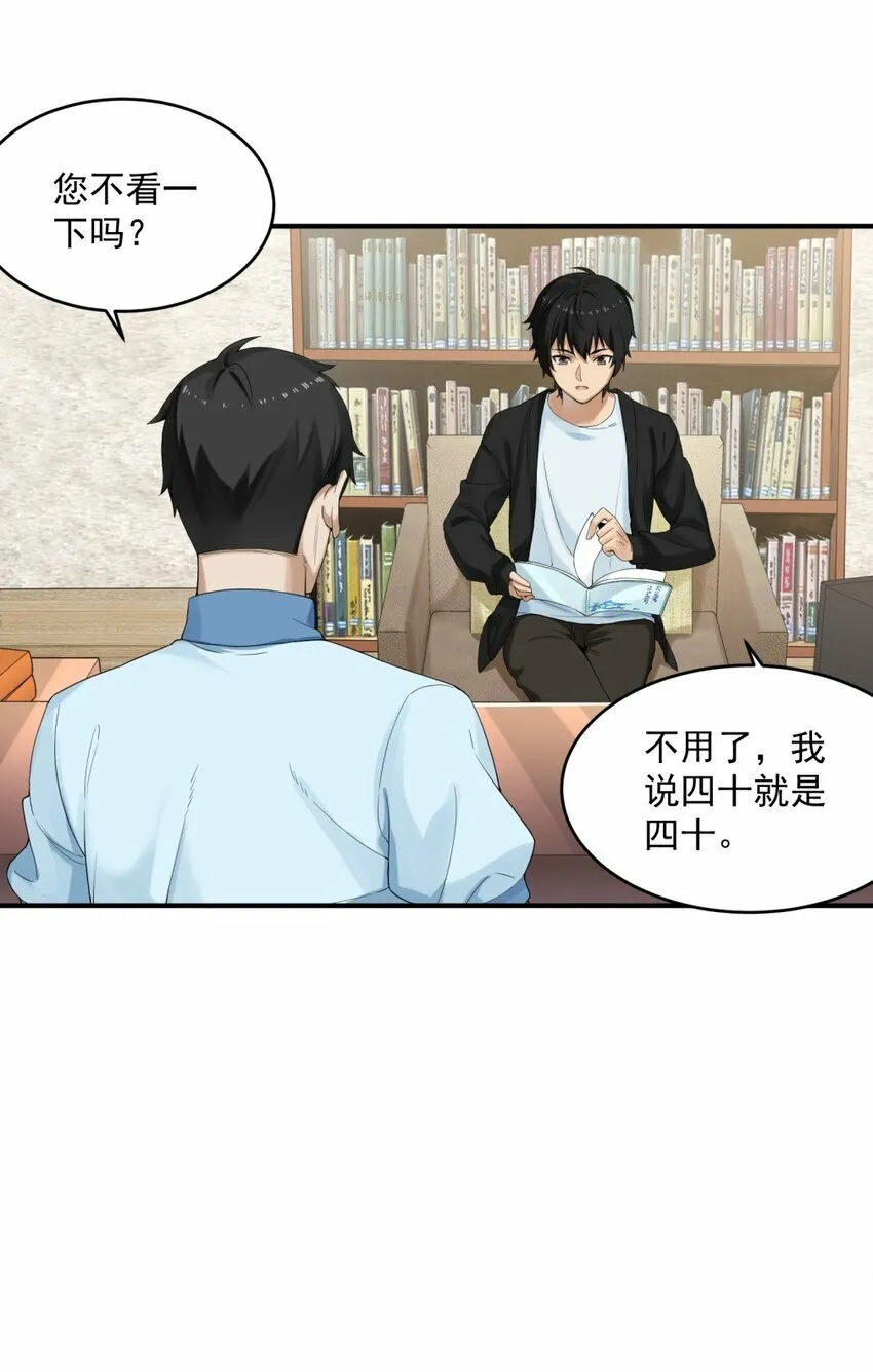 001 绝症 第13页