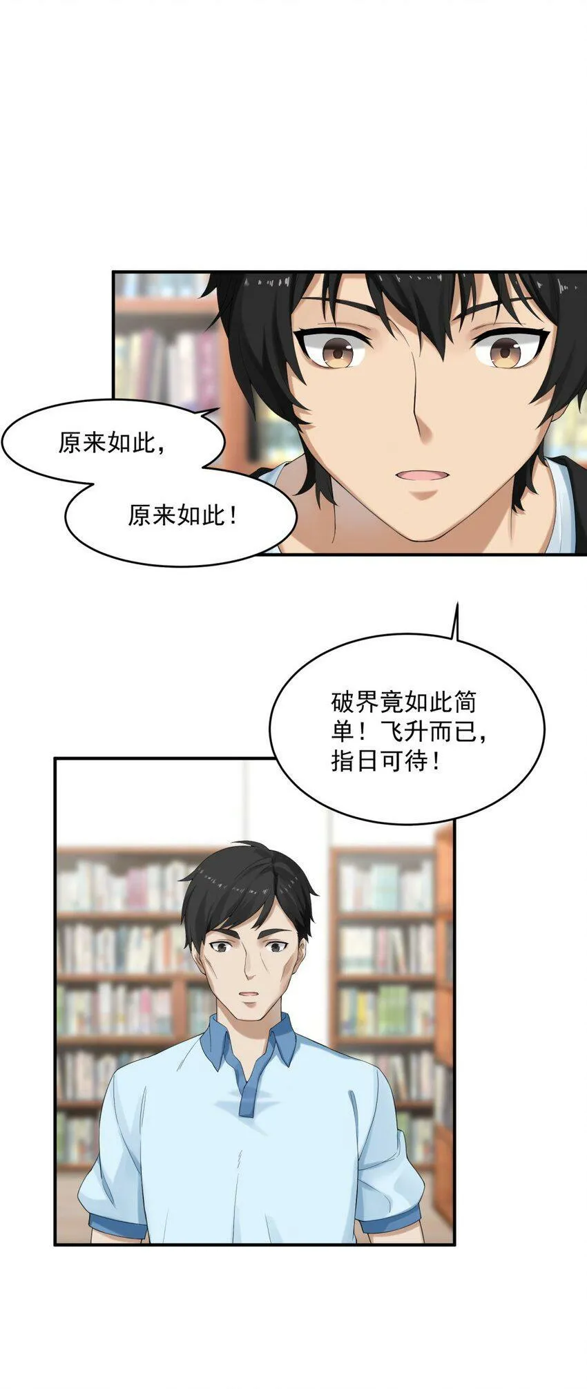 001 绝症 第14页