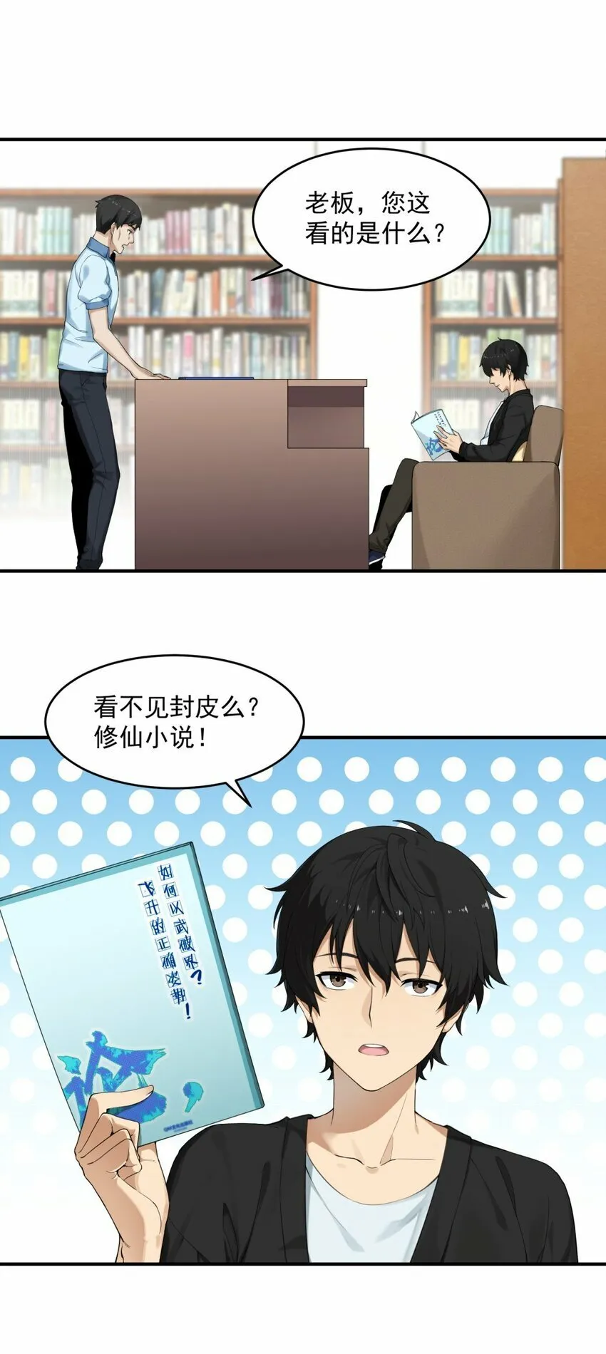 001 绝症 第15页