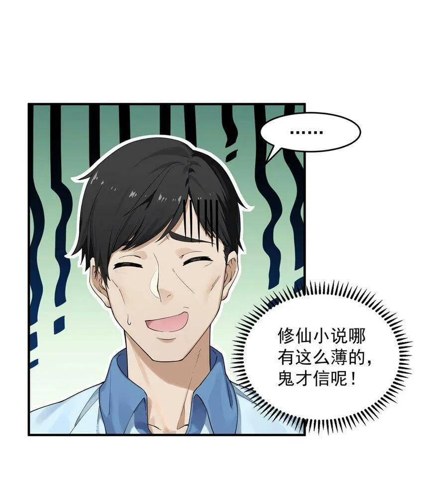 001 绝症 第16页