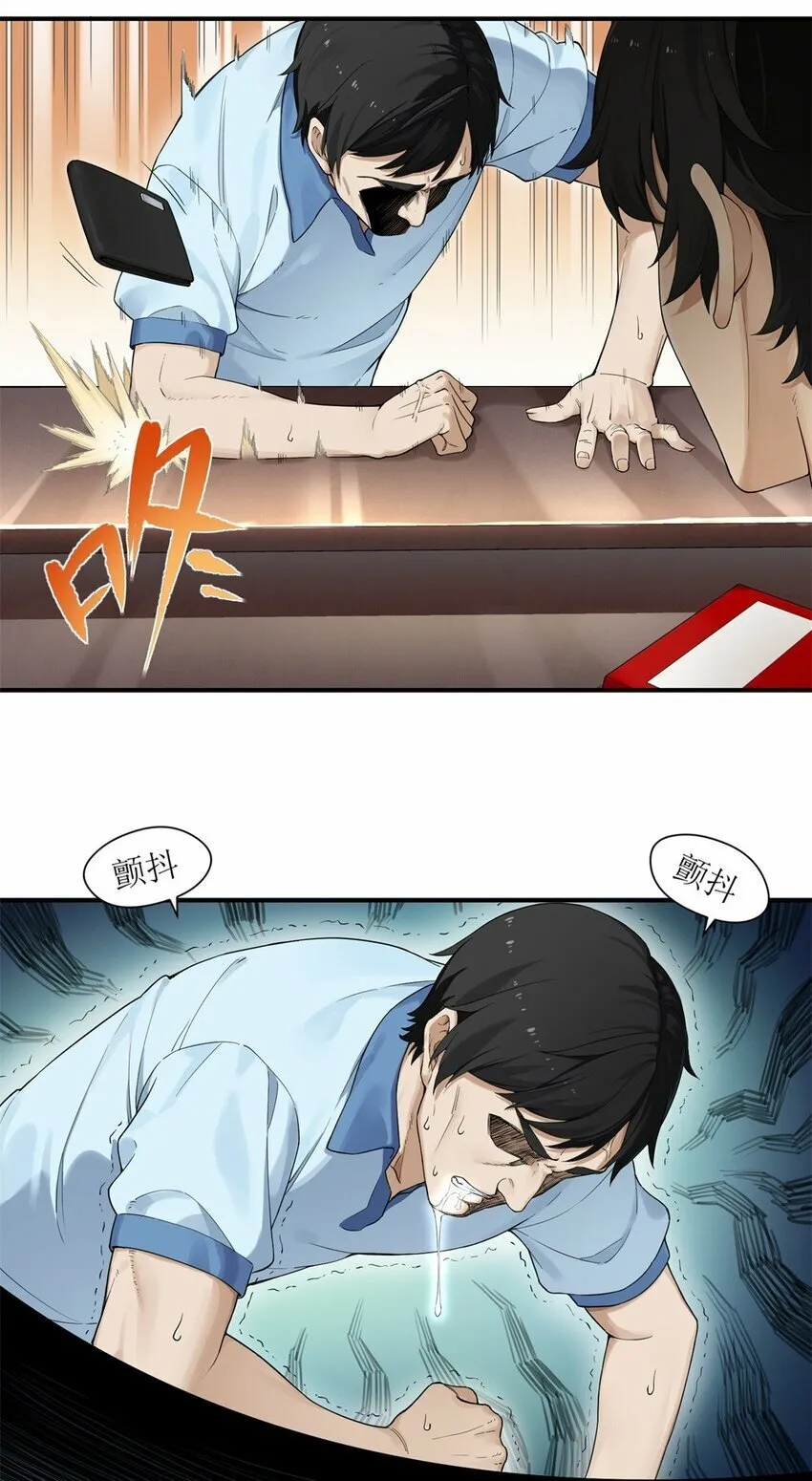 001 绝症 第18页