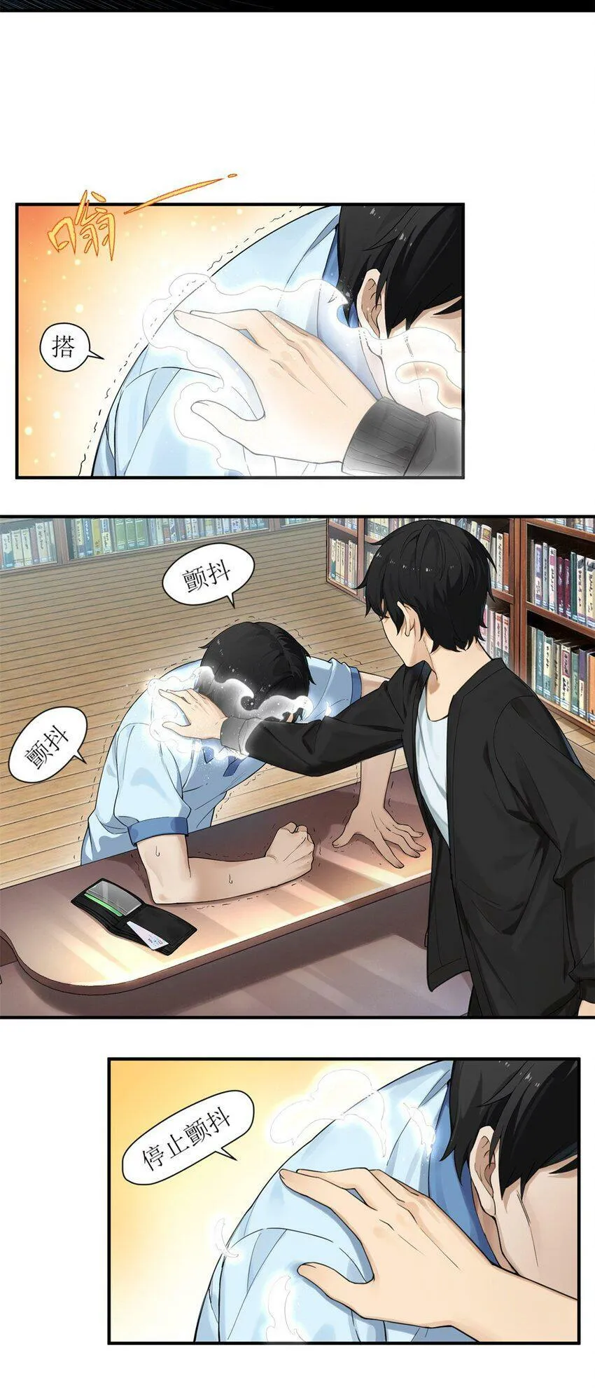 001 绝症 第19页