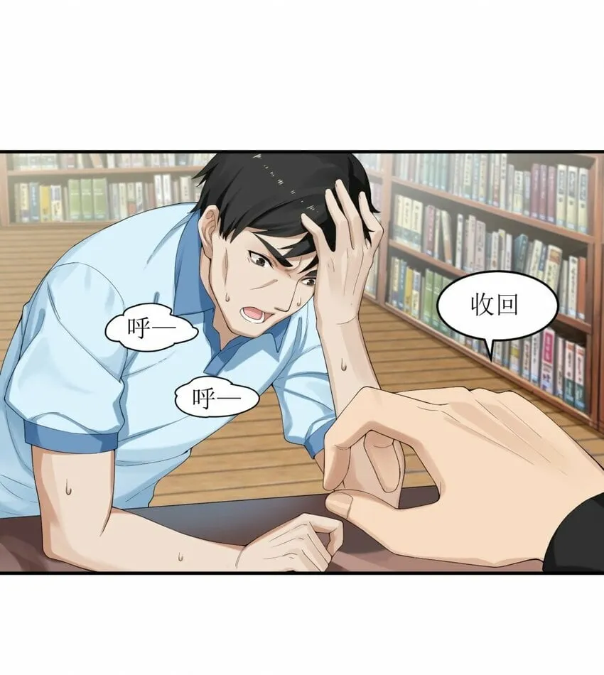 001 绝症 第20页