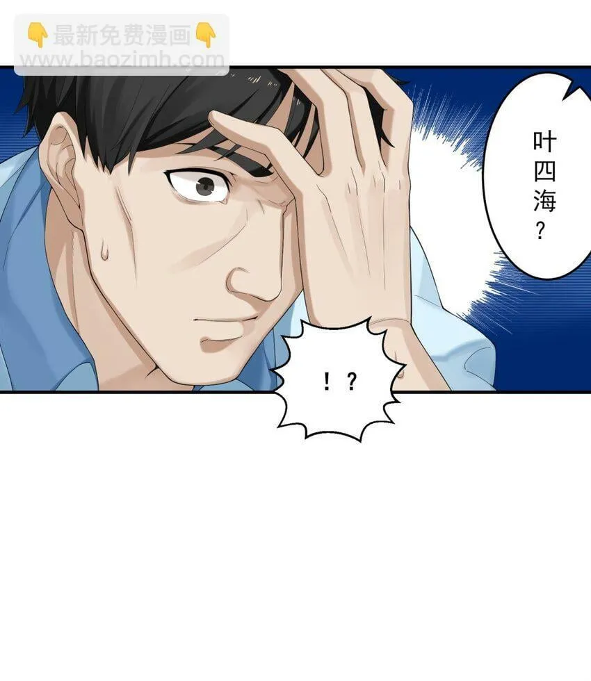 001 绝症 第21页