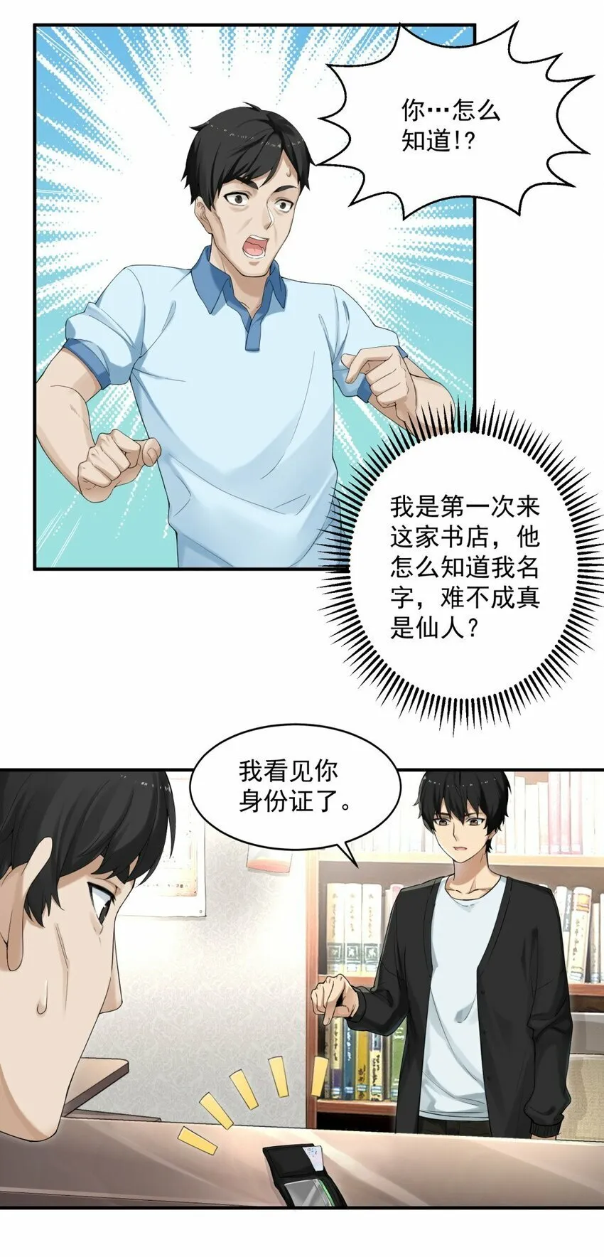 001 绝症 第22页