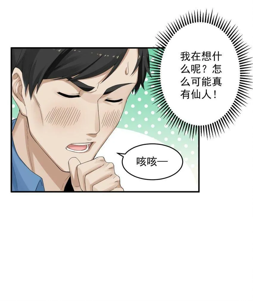 001 绝症 第24页