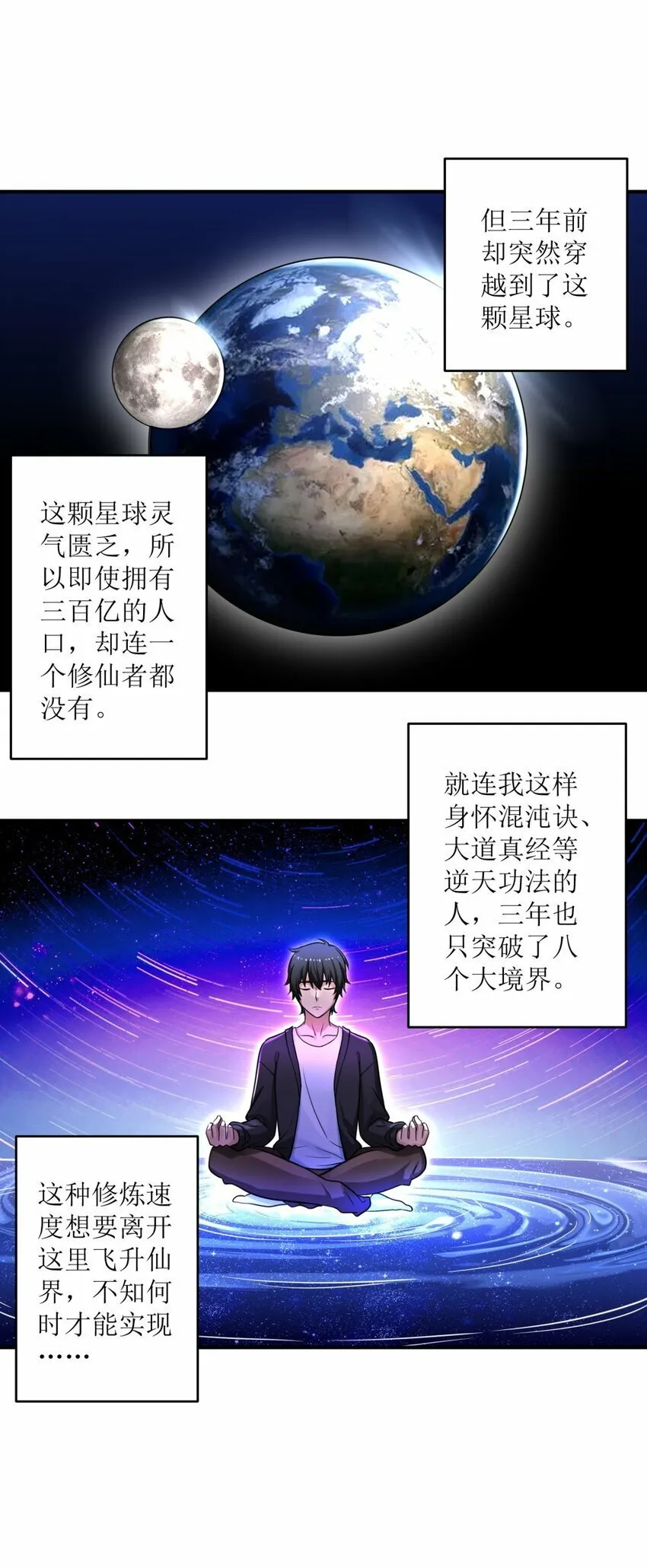 001 绝症 第27页