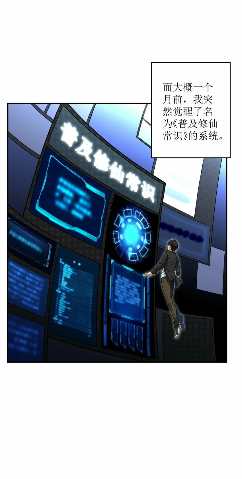 001 绝症 第28页