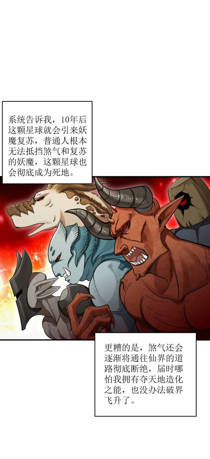 001 绝症 第29页