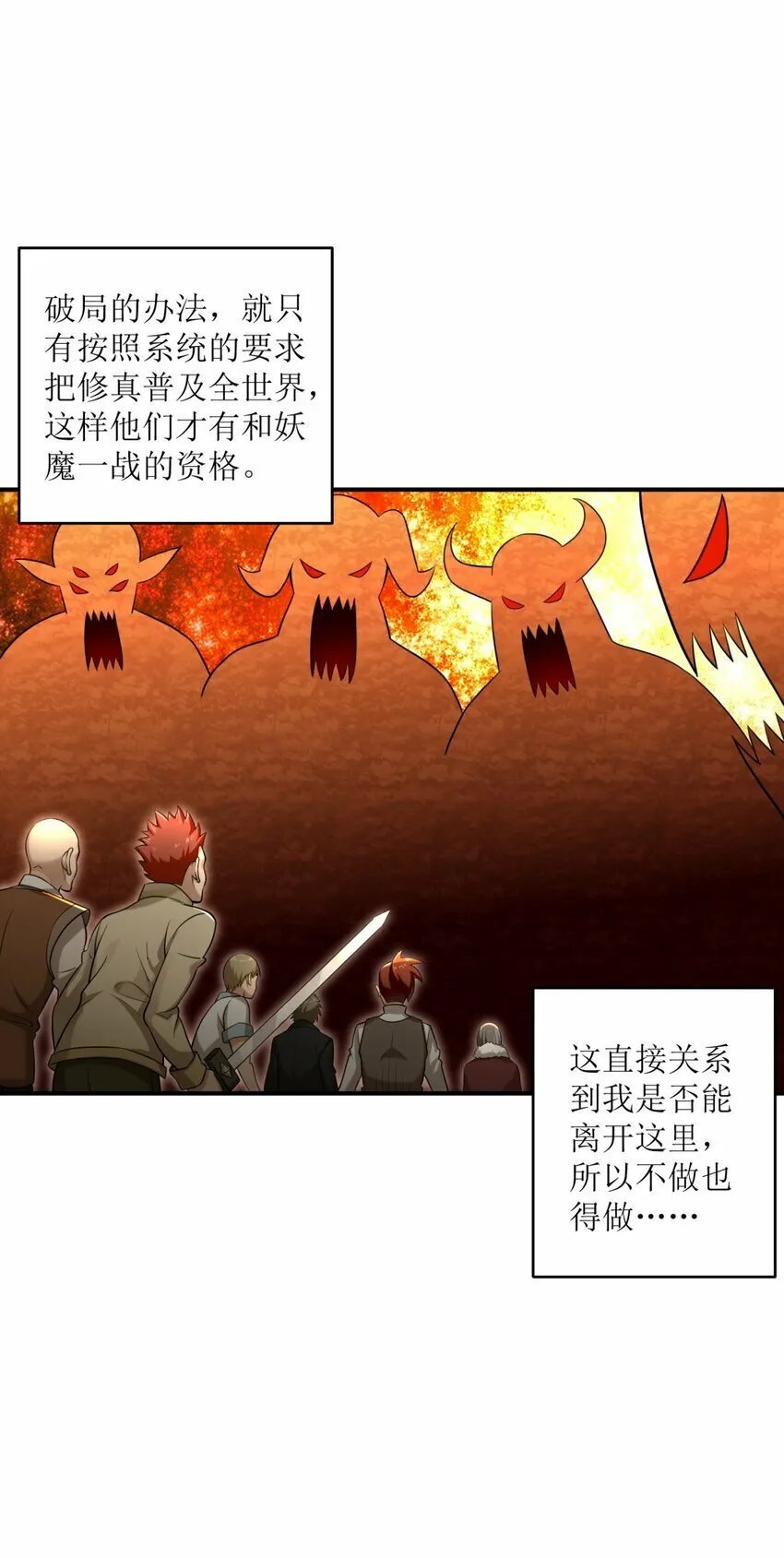 001 绝症 第30页