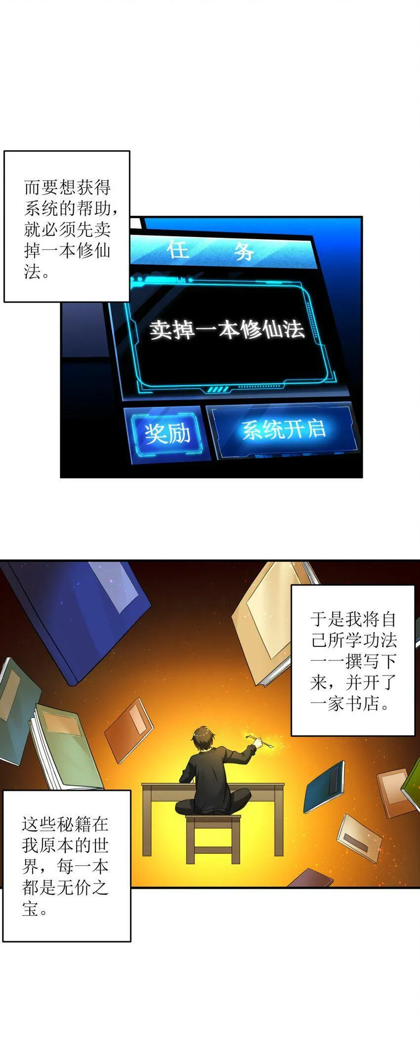 001 绝症 第31页