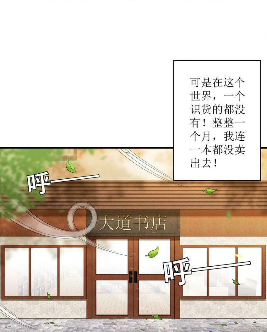 001 绝症 第32页