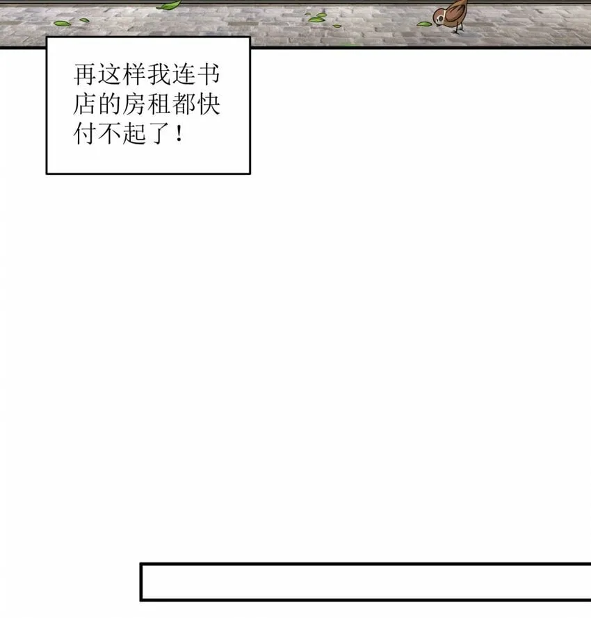 001 绝症 第33页