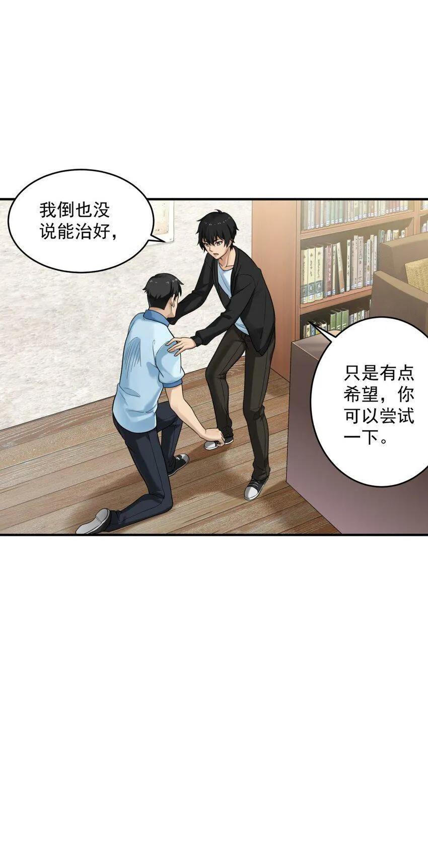 001 绝症 第42页