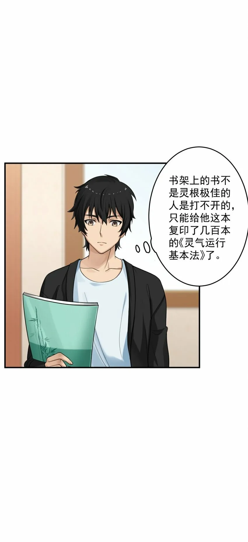 001 绝症 第43页