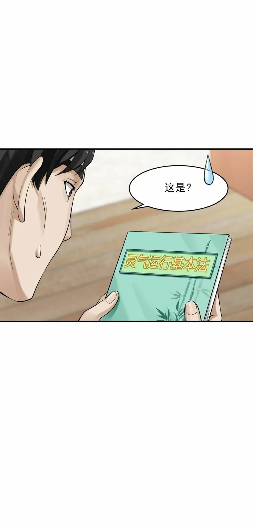 001 绝症 第44页