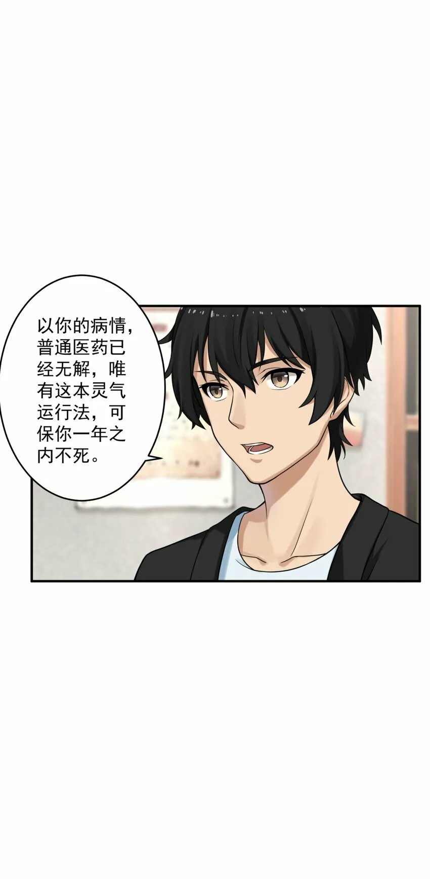 001 绝症 第45页