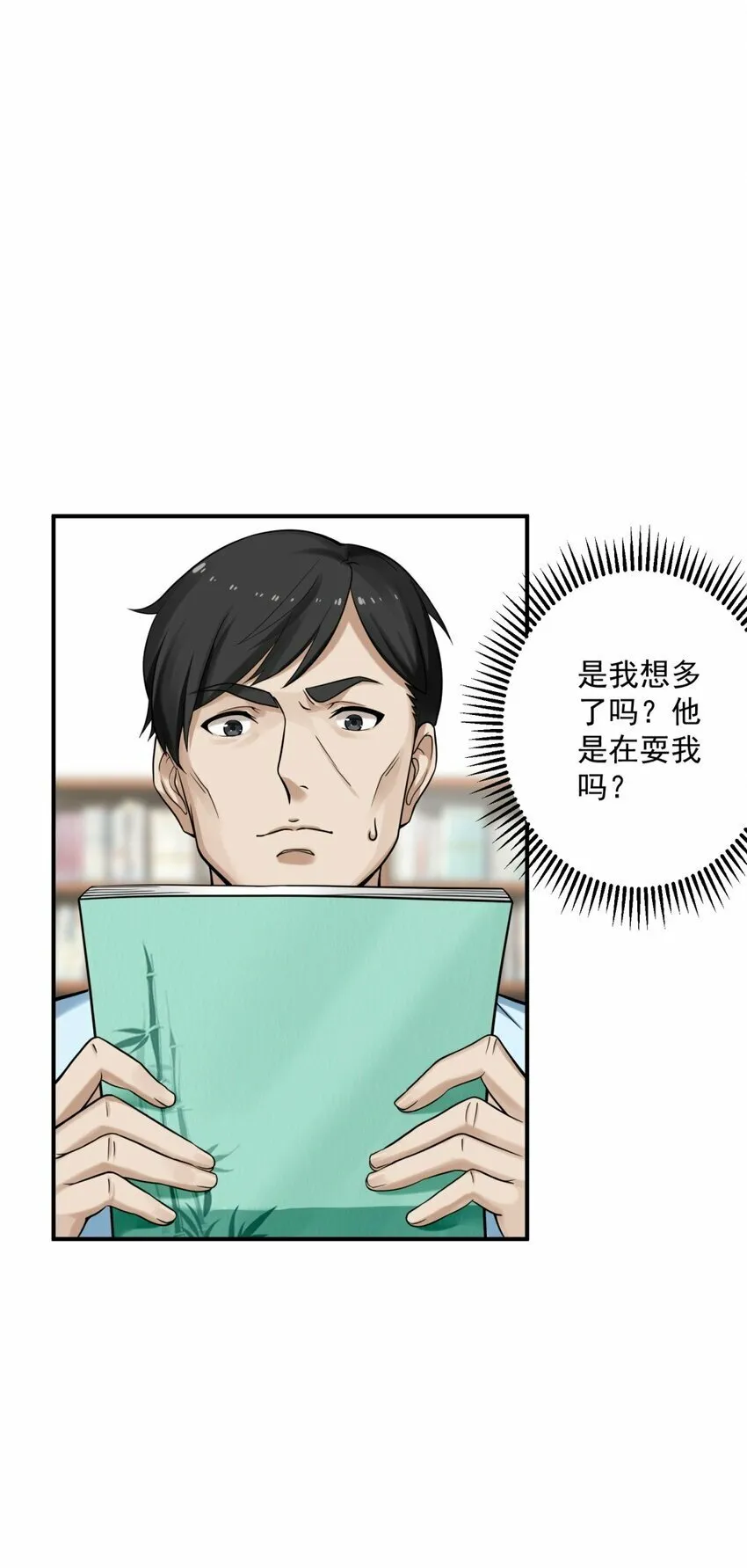 001 绝症 第46页