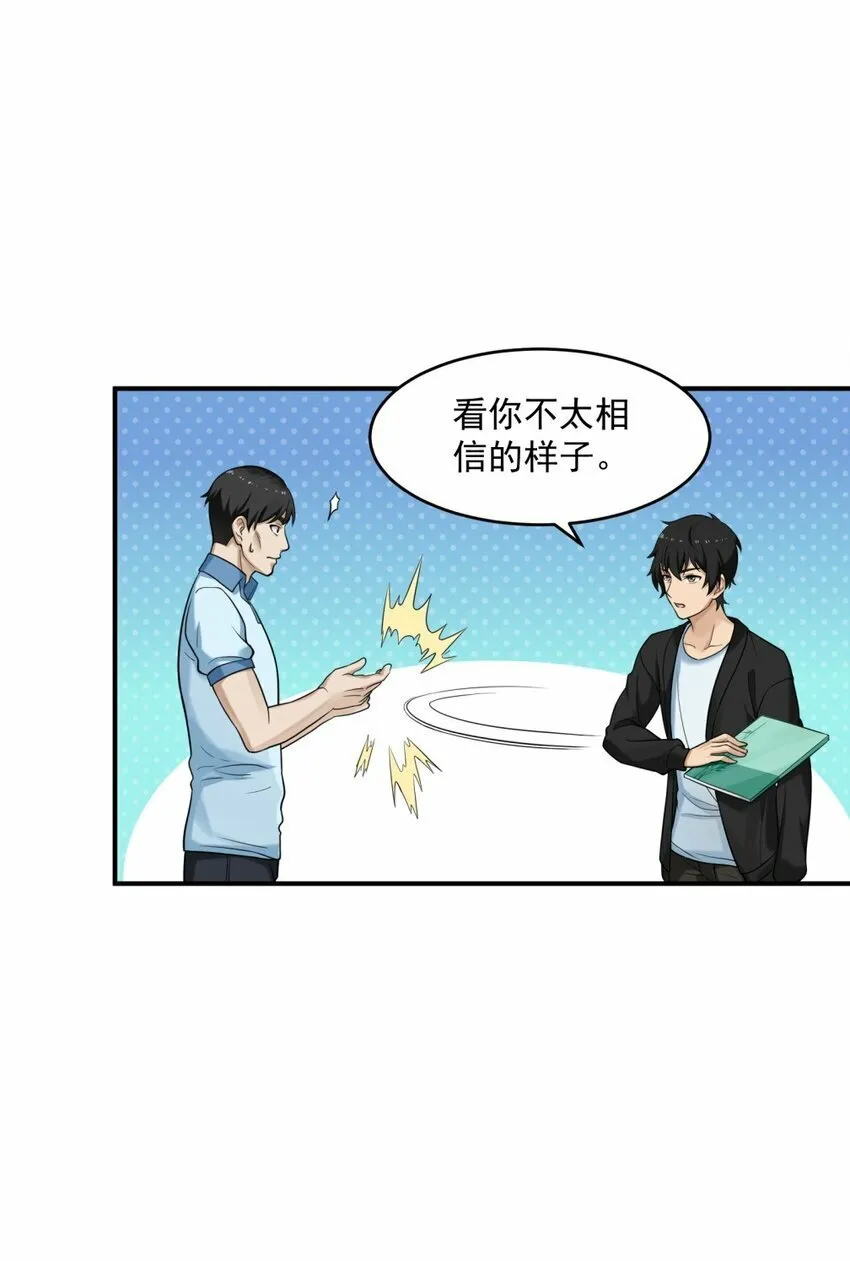 001 绝症 第47页