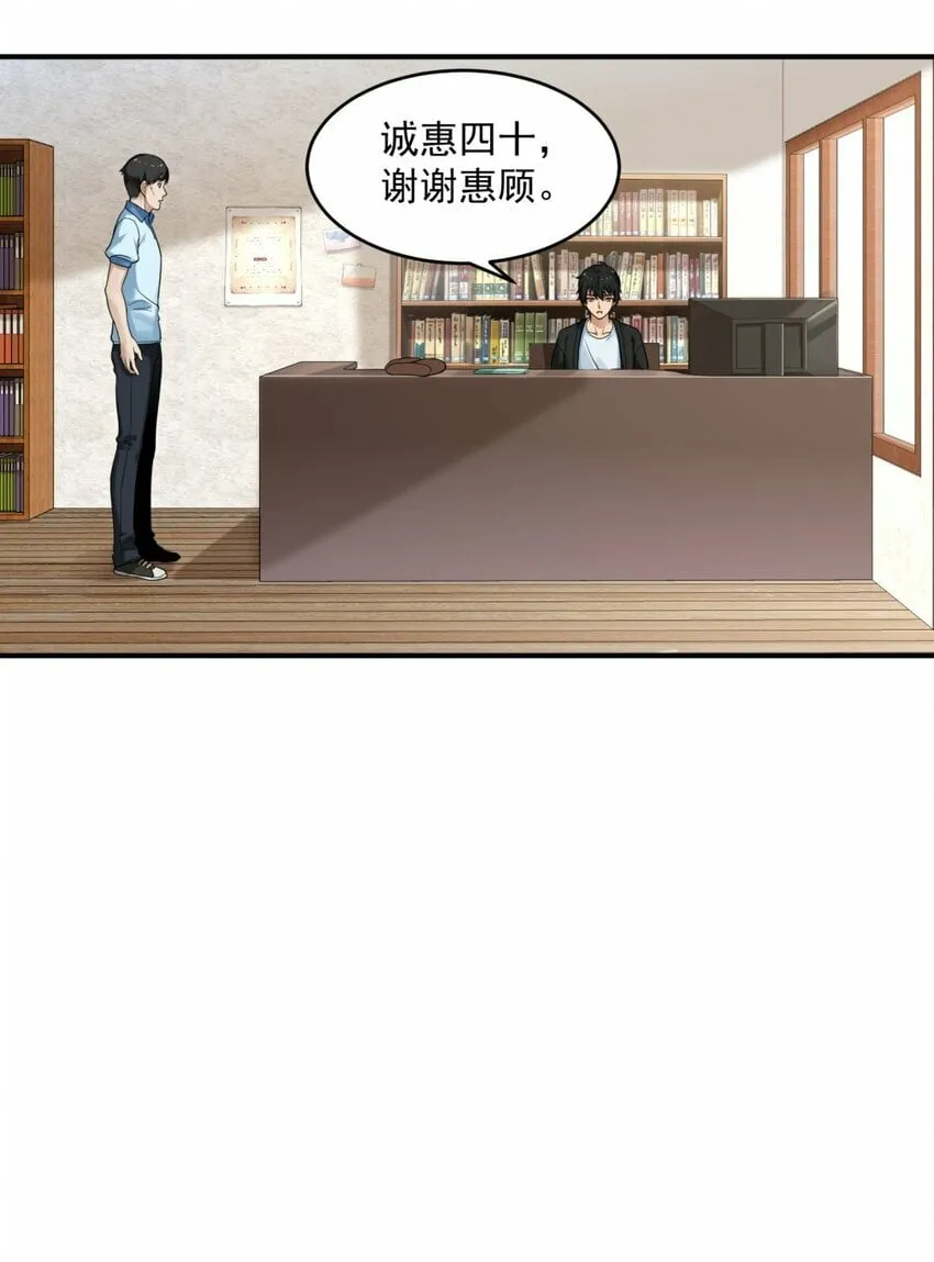 001 绝症 第48页