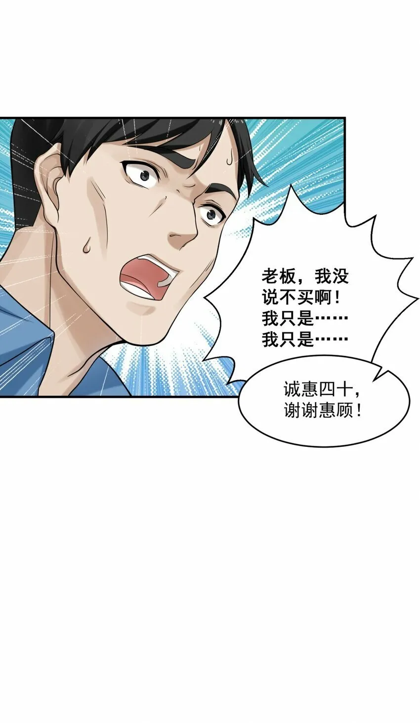 001 绝症 第49页