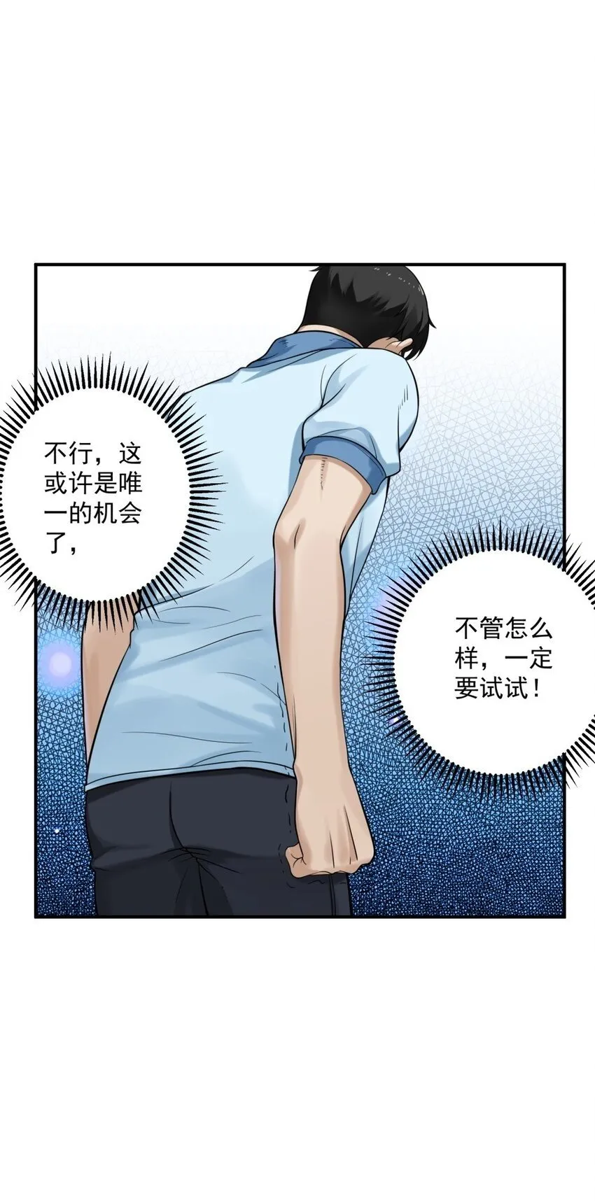 001 绝症 第50页