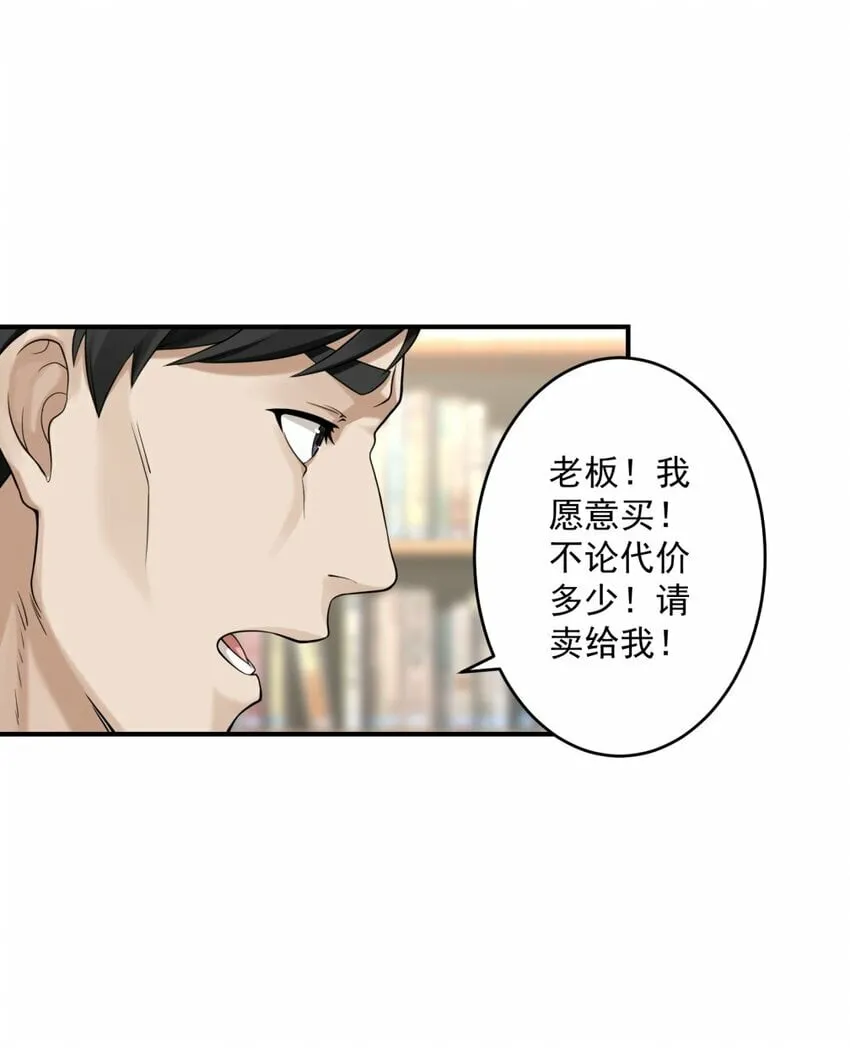 001 绝症 第51页