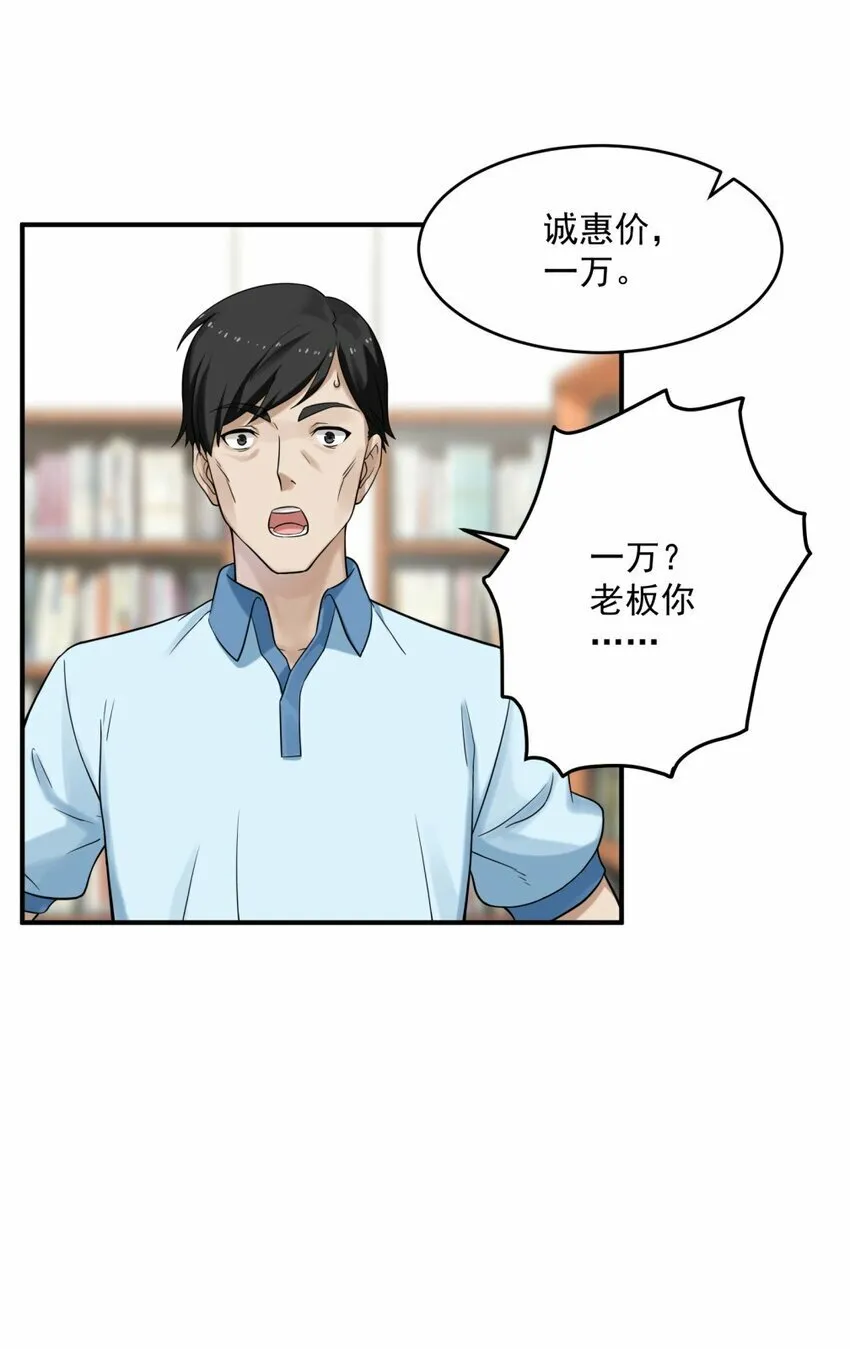 001 绝症 第53页
