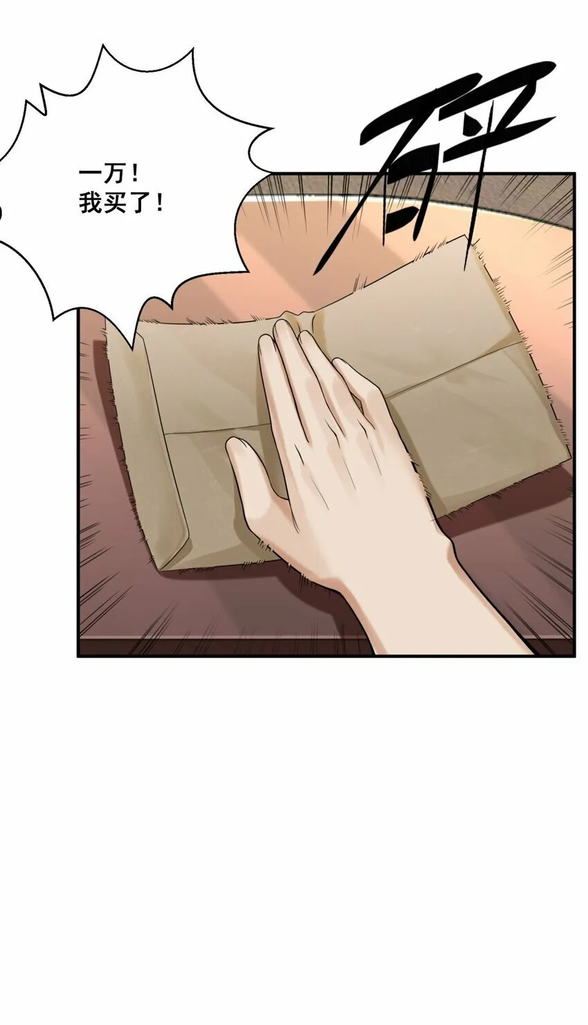 001 绝症 第56页