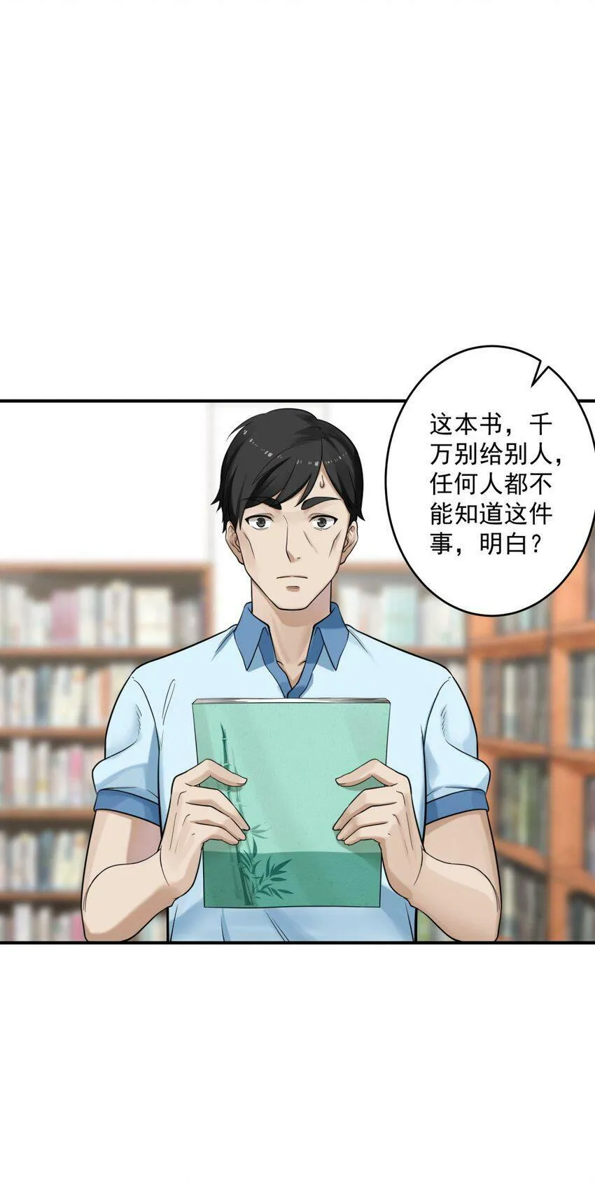 001 绝症 第57页