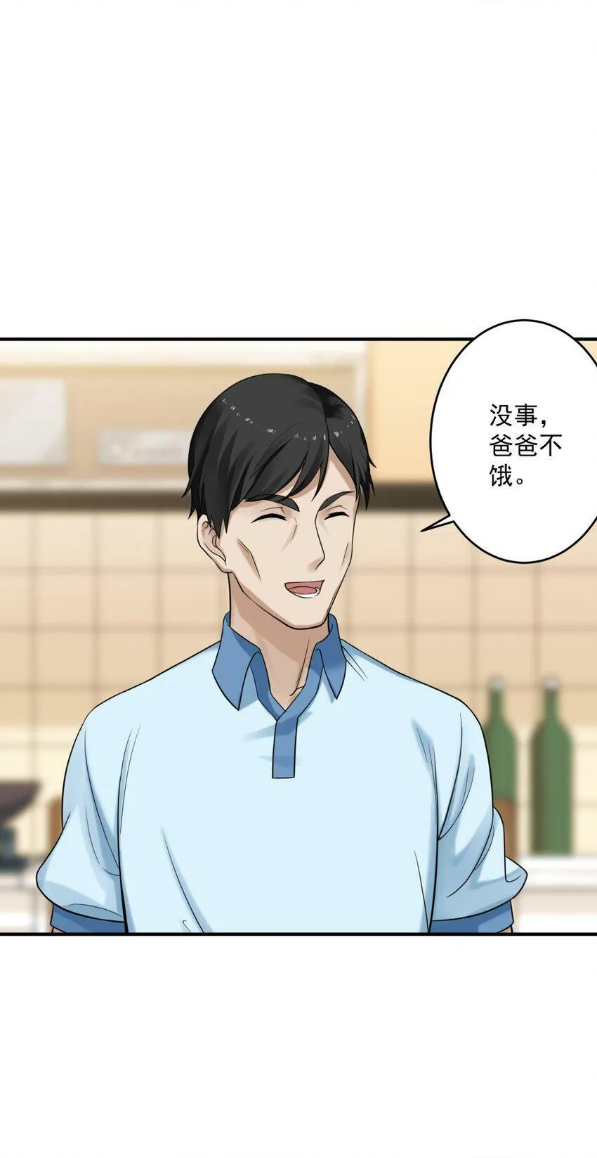 001 绝症 第64页