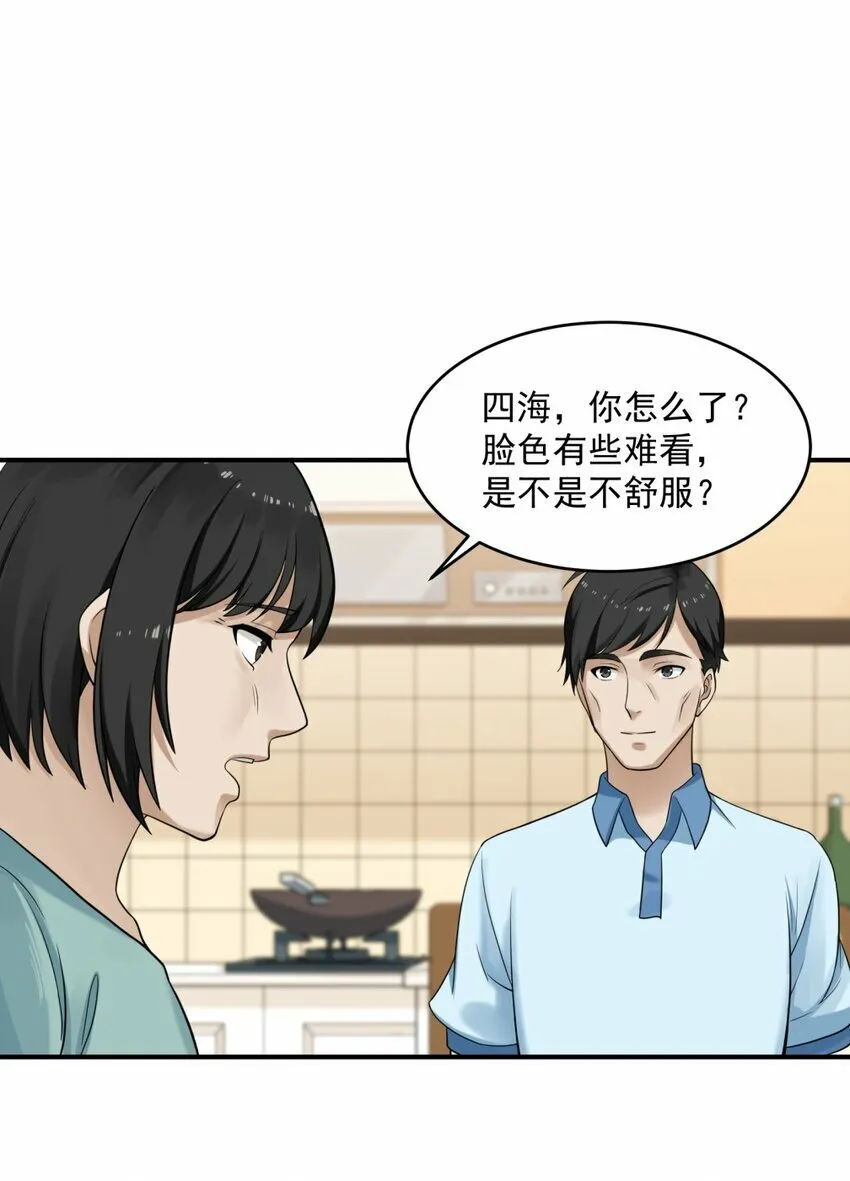 001 绝症 第65页