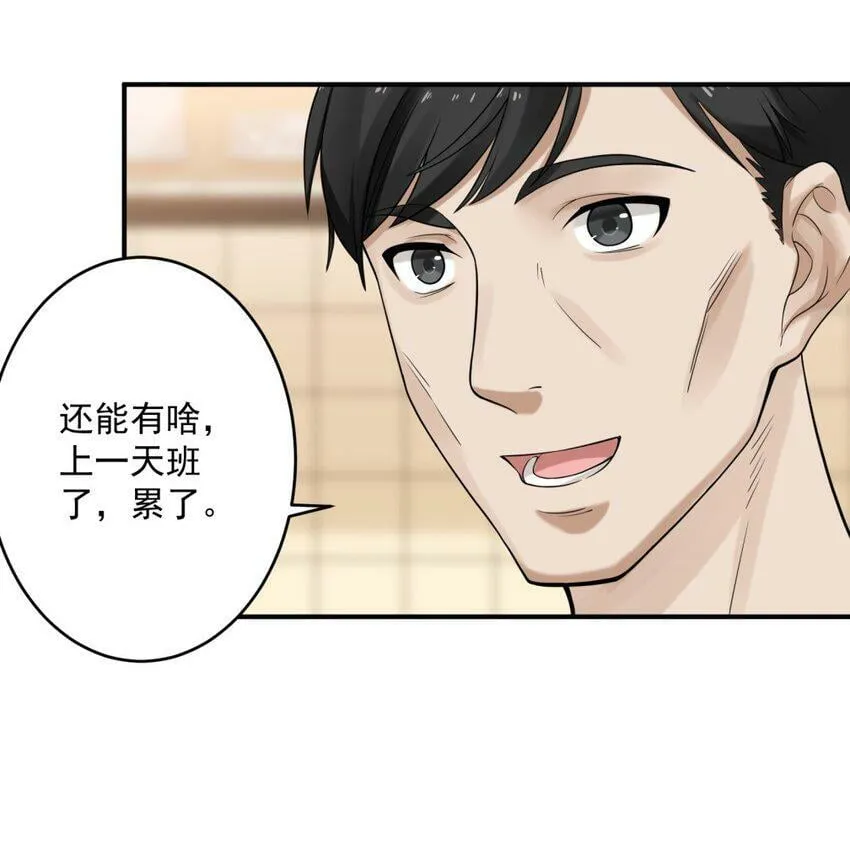 001 绝症 第66页