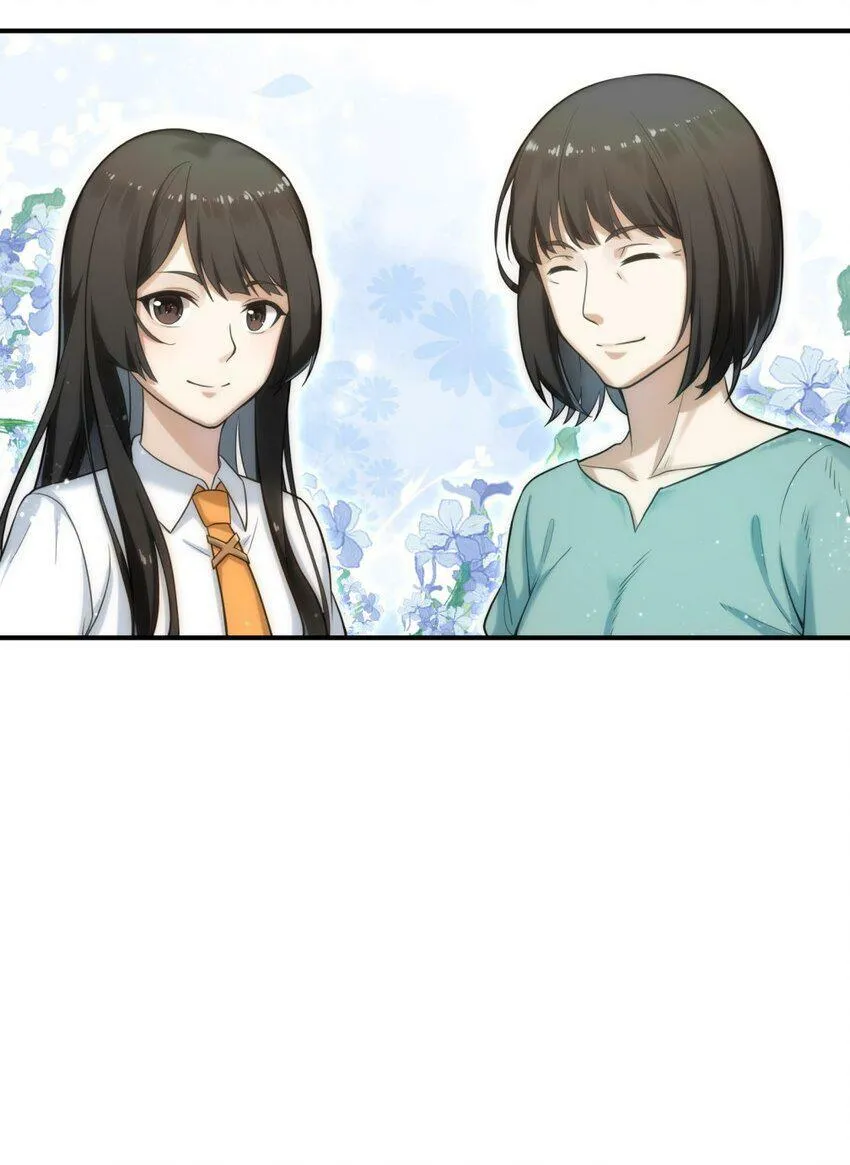 001 绝症 第71页