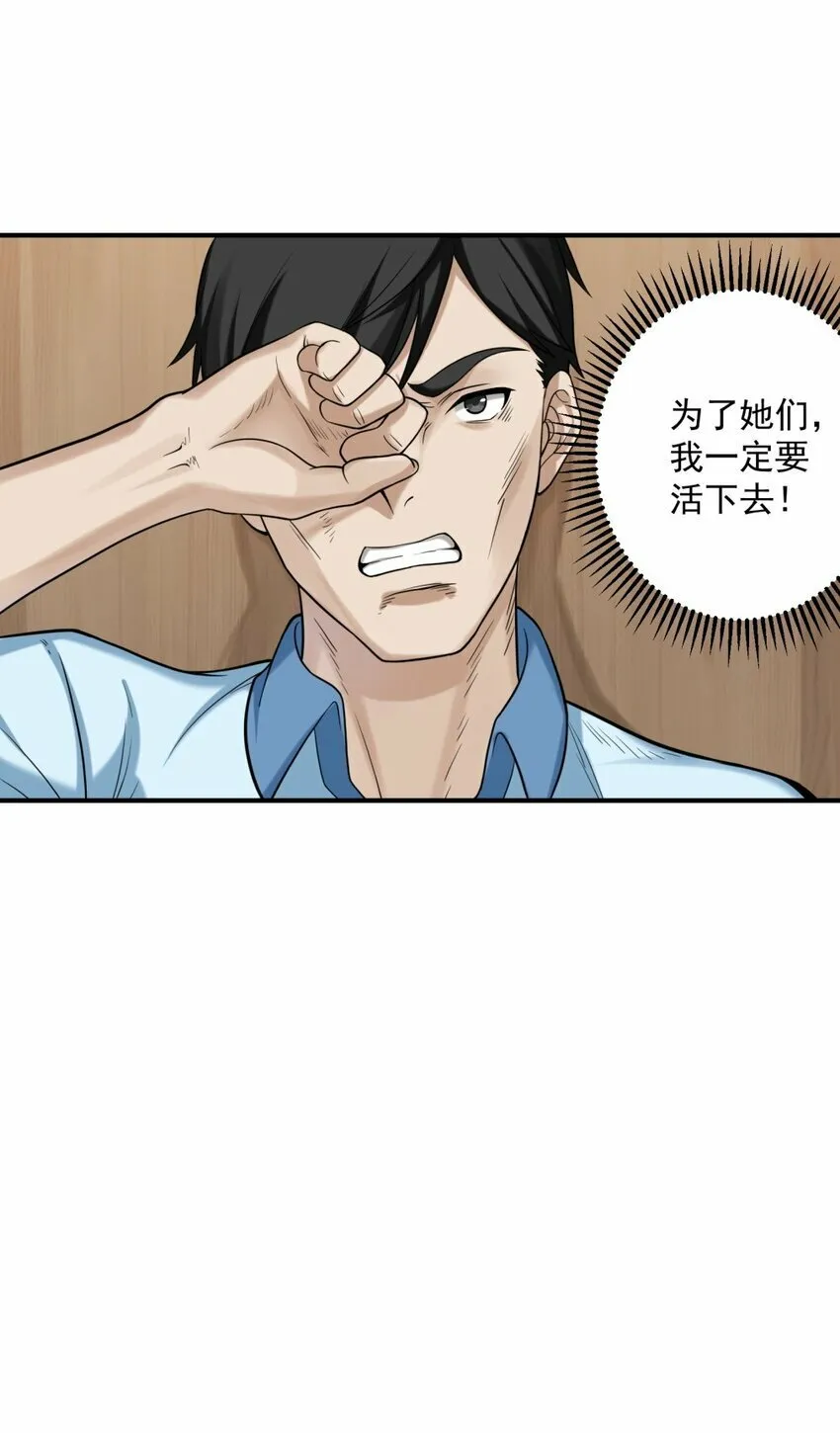 001 绝症 第72页